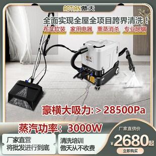 酒店商用大面积蒸汽电动地毯清洗机布艺沙发窗帘干泡磨刷喷抽一体