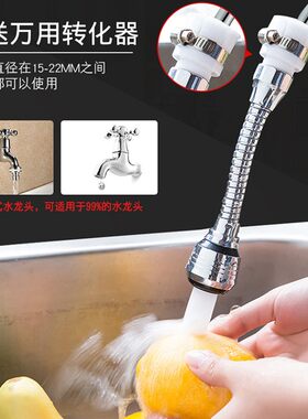 厨房喷头 防溅 节水器 厨房 洗手间旋转加长节水