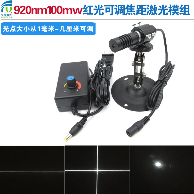 9n0w可调焦距红外一字线十字线点状不可见光源定位灯
