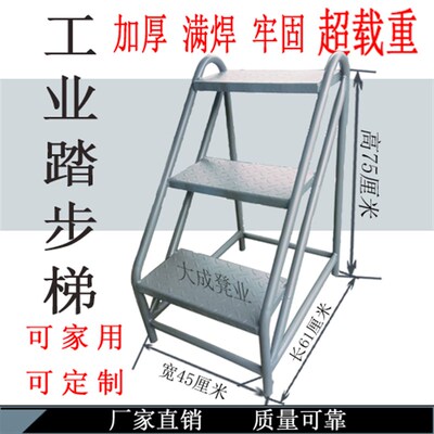 梯踏梯台阶梯楼梯两三四五步梯货梯登高铁凳子结实工业移动步子