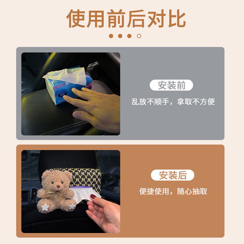 车汽纸巾包女创意载车抽扶盒车上纸手箱抽纸包挂式车内装饰用品