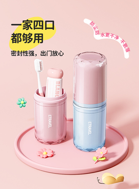 erave易旅【VP专享】旅行套装漱口杯学生宿舍牙刷杯