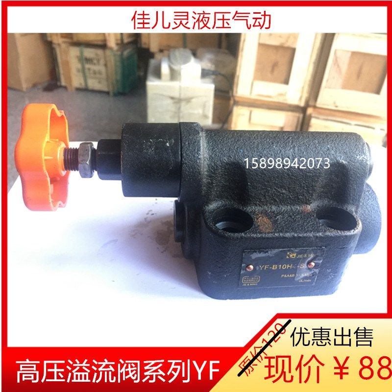 阀 溢流阀YFBH 调压范围:PA 阀