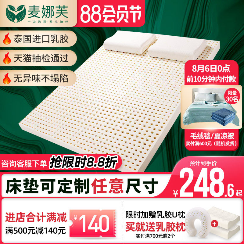 乳胶床垫定制纯.米硅胶单人儿童天然橡胶床垫软垫家用,住宅家具,乳胶床垫,淘宝优惠券,粉丝福利购,淘宝优惠卷