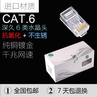 超六类头rj5千兆 网线头 6类非屏蔽头ca6网络