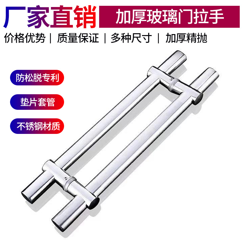加厚钢化玻璃门把手玻璃门拉手扶手大门大拉手孔距可调手把