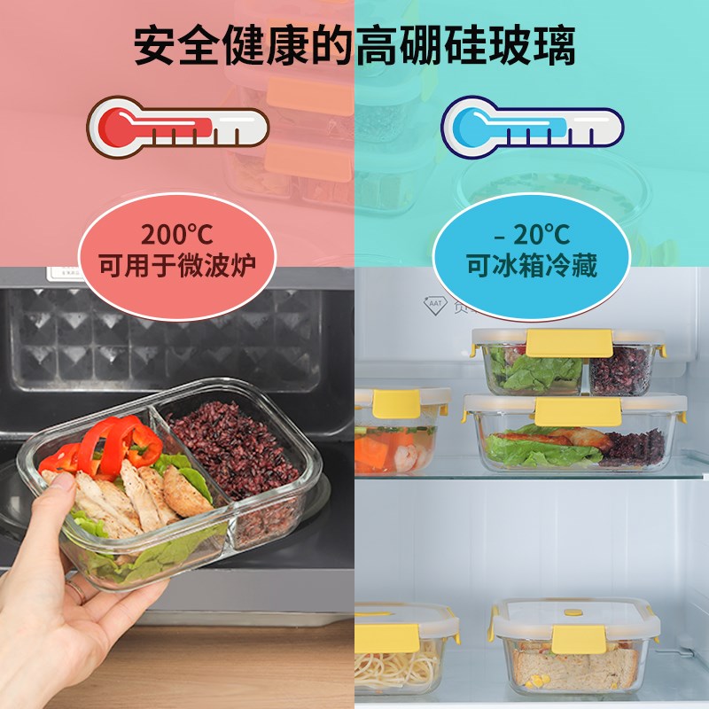 6玻璃饭盒可微波炉加热上班族水果便当盒保鲜碗带盖