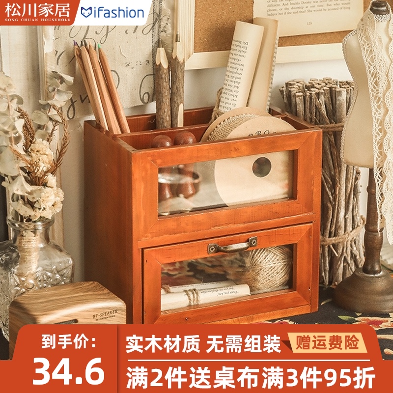 化收纳桌面收纳盒书桌文具桶z刷子笔筒复古木质柜