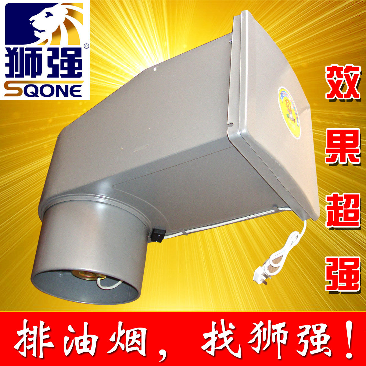狮强牌S0强力排气扇厨房油烟换气扇寸静音家用抽风机穿墙体