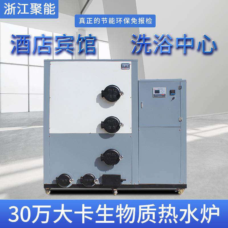 聚能炉0万大卡锅环节能生物质CLHG0.6热风锅炉纺保造织纸洗浴宾馆