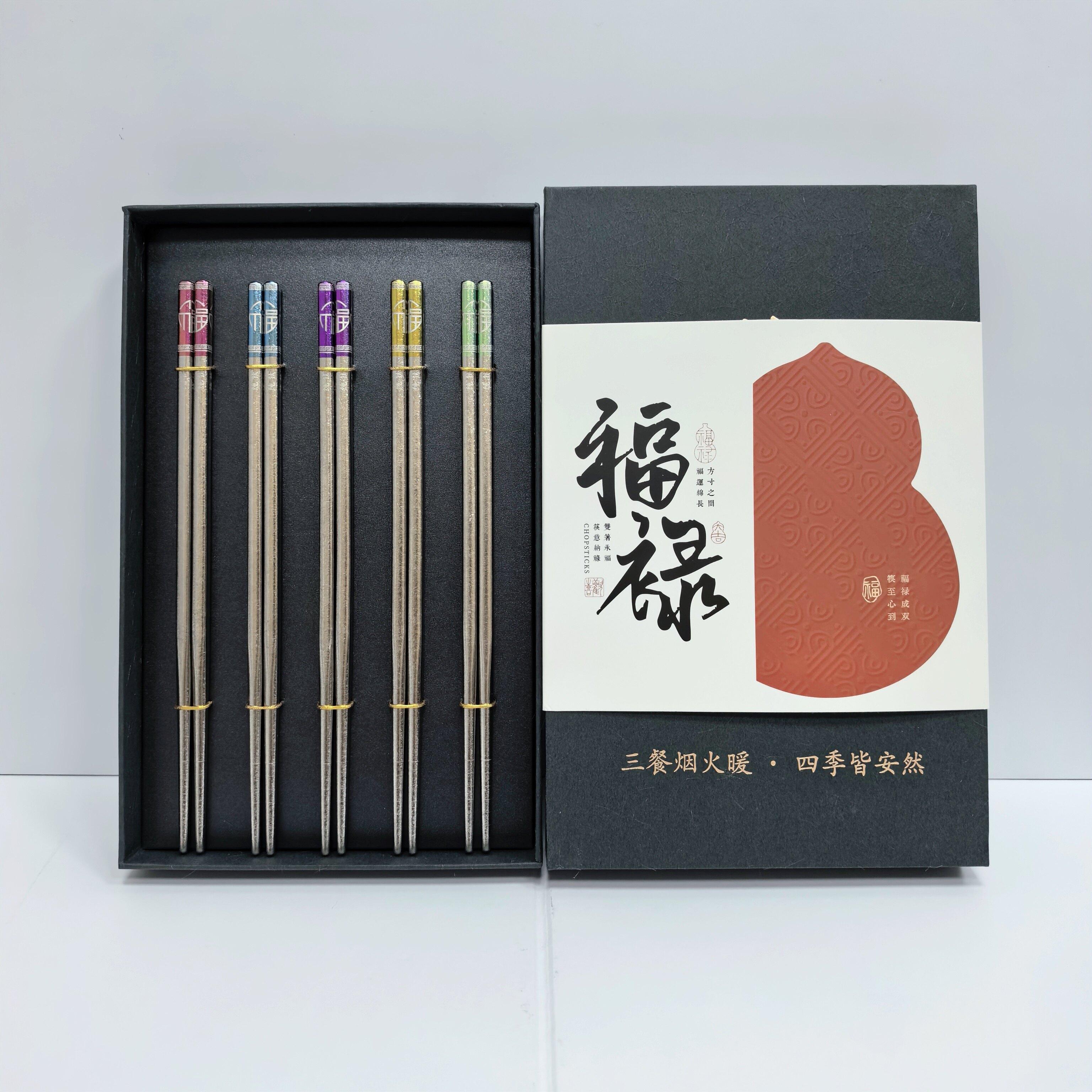 福禄纯钛餐具礼盒装中式五双装筷子送礼套装高端节日礼品创意礼节