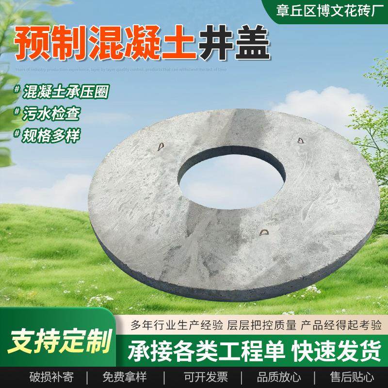 厂家电力井盖井座圆形方形预制混凝土变径收口检查井盖板,基础建材,透水混凝土,淘宝优惠券,粉丝福利购,淘宝优惠卷
