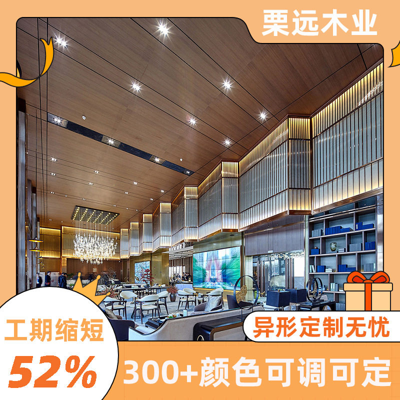 金属木饰面板杭州胡桃木饰面板贴图高定售楼处金属吊顶酒吧吧台