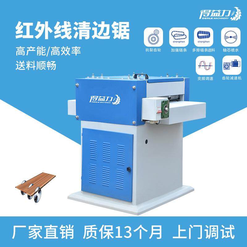 红外线清边锯全自动木工机械开条片锯废旧木板多片边皮除机履带,五金/工具,机床,淘宝优惠券,粉丝福利购,淘宝优惠卷