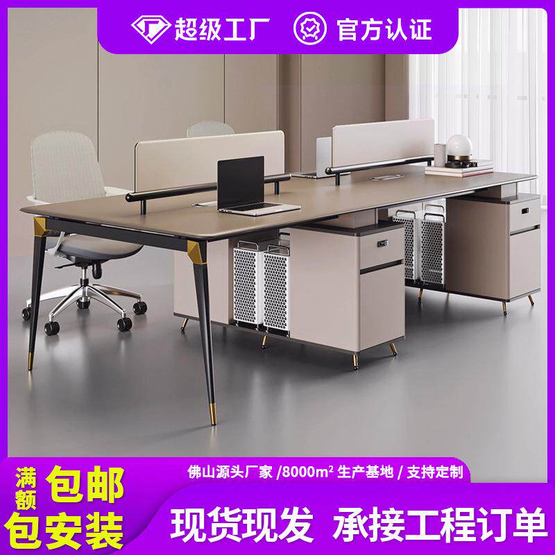 职员办公桌员工位轻奢高级感办公室桌财务桌四人位电脑桌椅组合,商业/办公家具,办公电脑桌,淘宝优惠券,粉丝福利购,淘宝优惠卷