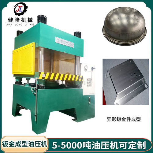 200吨伺服空调外壳钣金件成型液压机 金属三梁四柱成型压印机