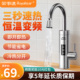 荣事达电热水龙头速热即热式 变频恒温家用厨房宝速热热水器