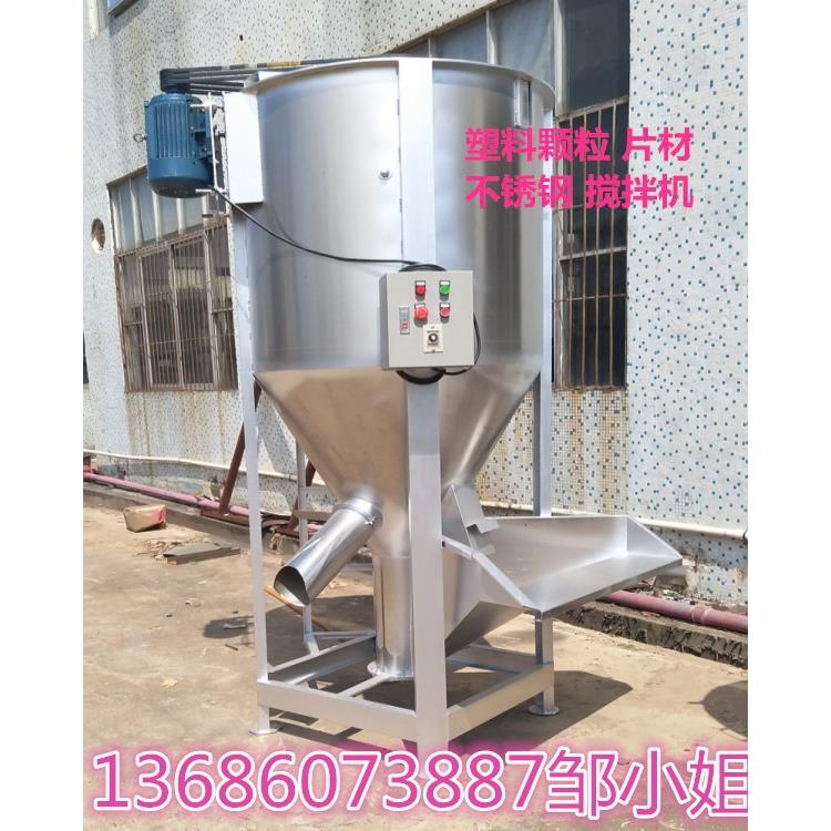 贵州立式拌料机|江西饲料颗粒混合机|广东惠州立式多功能搅拌机