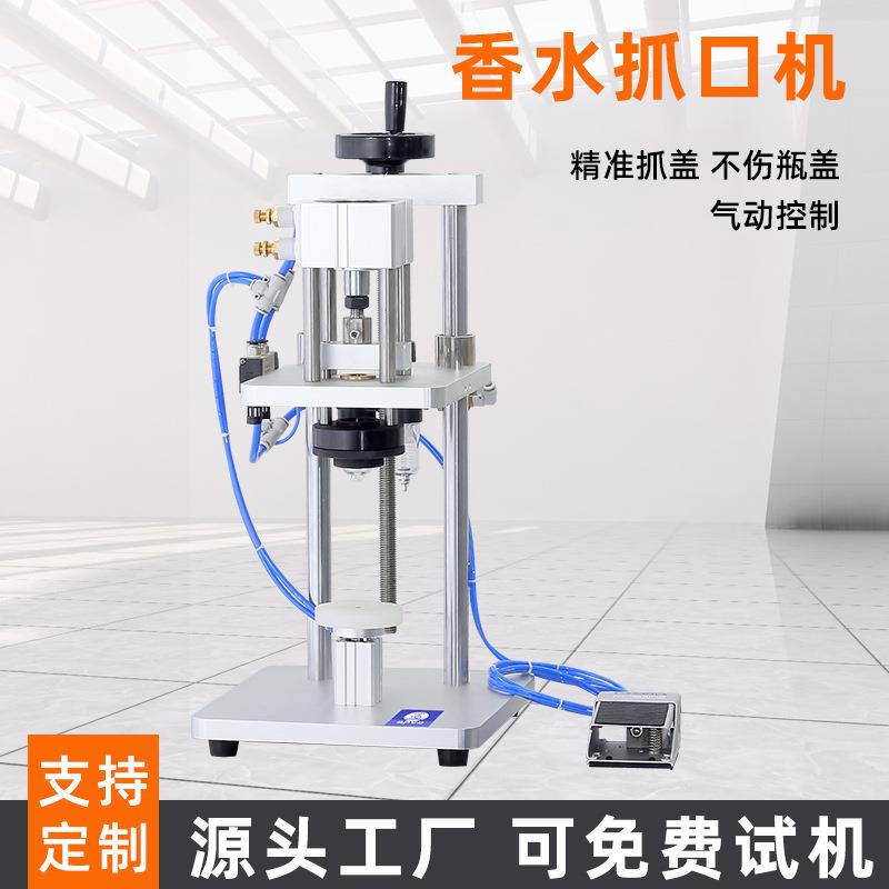 自动安装香水瓶喷雾头中套机 13/15mm卡口瓶压中套 塑料抓口喷头