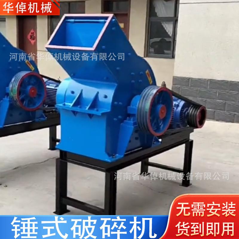 现货PC600×600锤式破碎机混凝土块建筑垃圾朝天喇叭口锤式制砂机