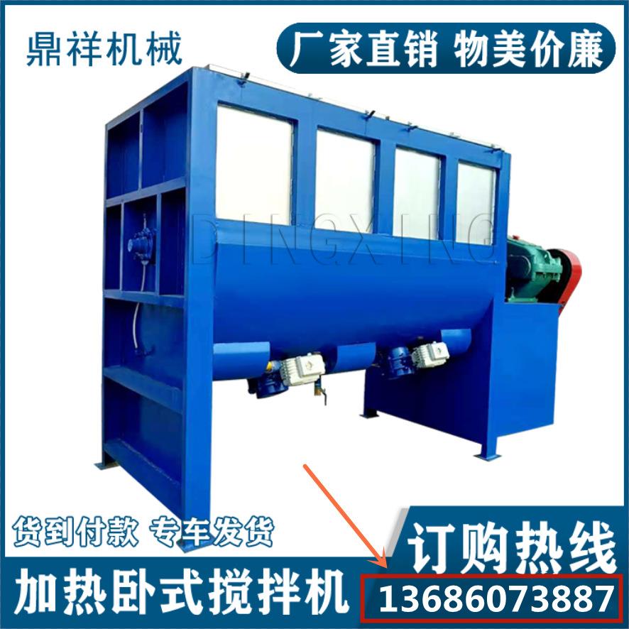 粉末卧式搅拌机304不锈钢粉末搅拌罐 搅拌粉体加热烘干搅拌机