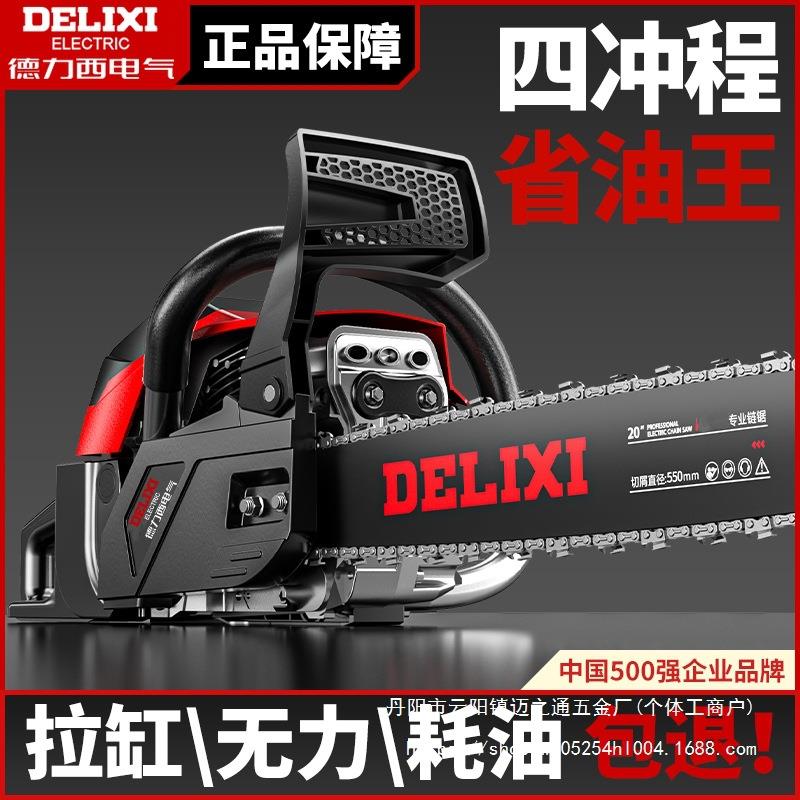 电锯汽油锯伐木锯电链锯小型家用柴木工链条锯树油剧切割