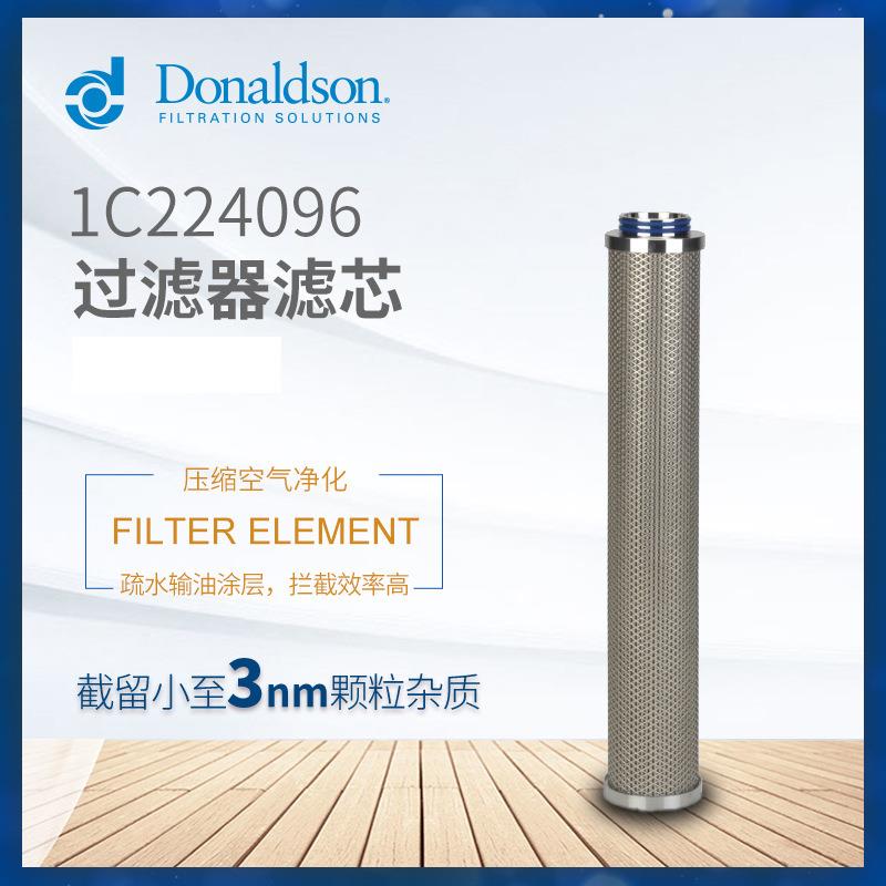 C1C224096 P-SRFC0/50压缩空气过滤器除菌滤芯不锈钢滤芯