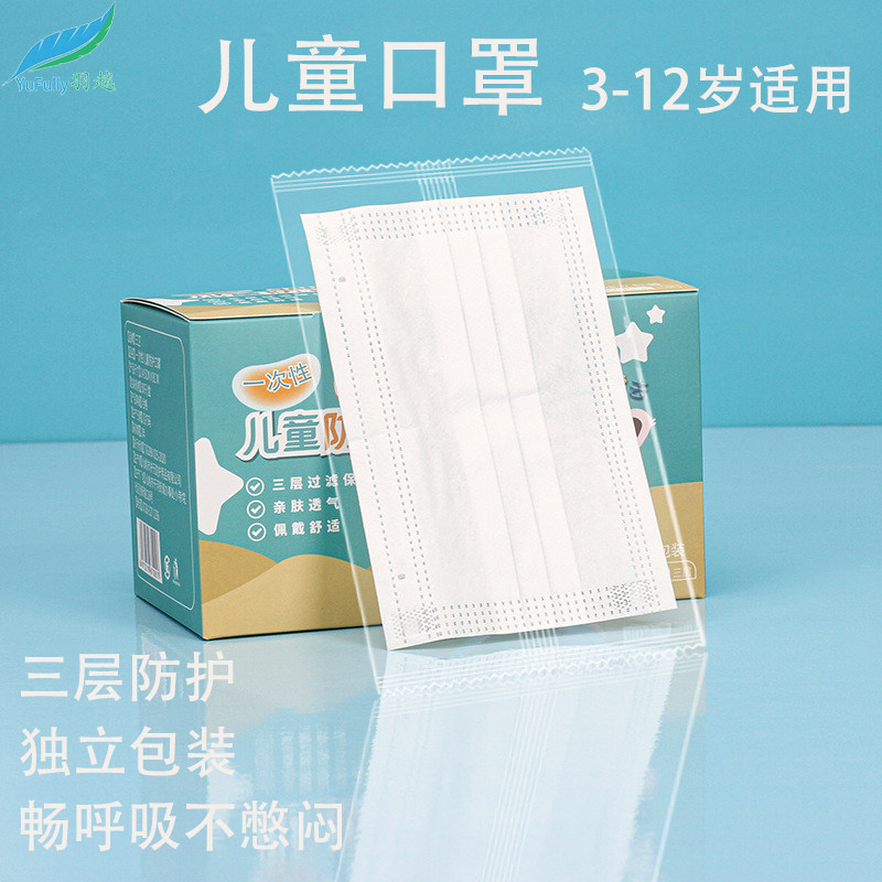 包邮一次性儿童口罩防尘三层加厚熔喷布防飞絮雾霾独立包装