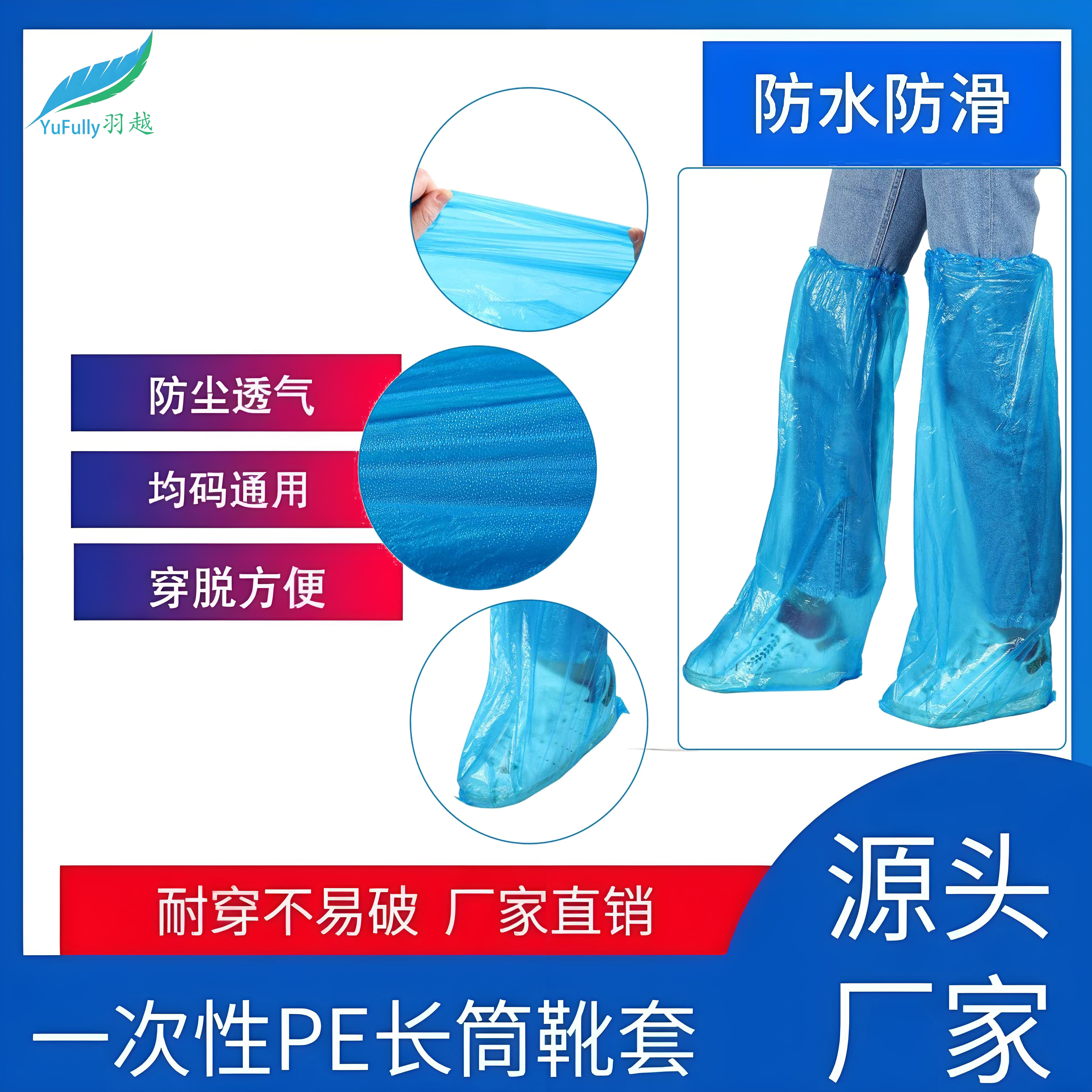 包邮雨天靴套防水高筒一次性鞋套PE塑料靴套养殖畜牧业雨天不湿鞋