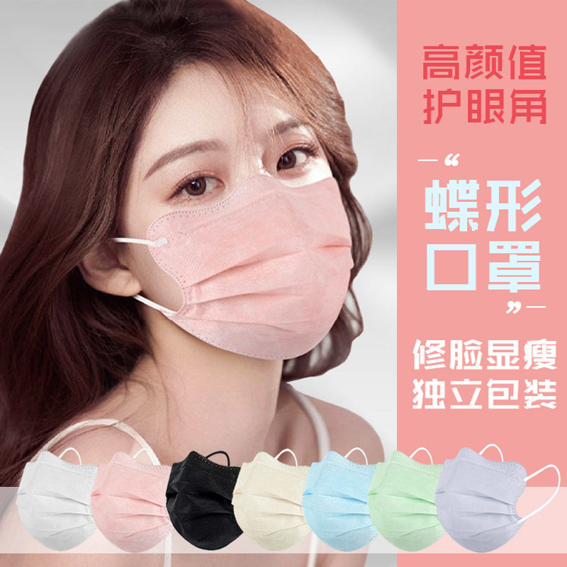 蝴蝶形高颜值口罩防护防尘