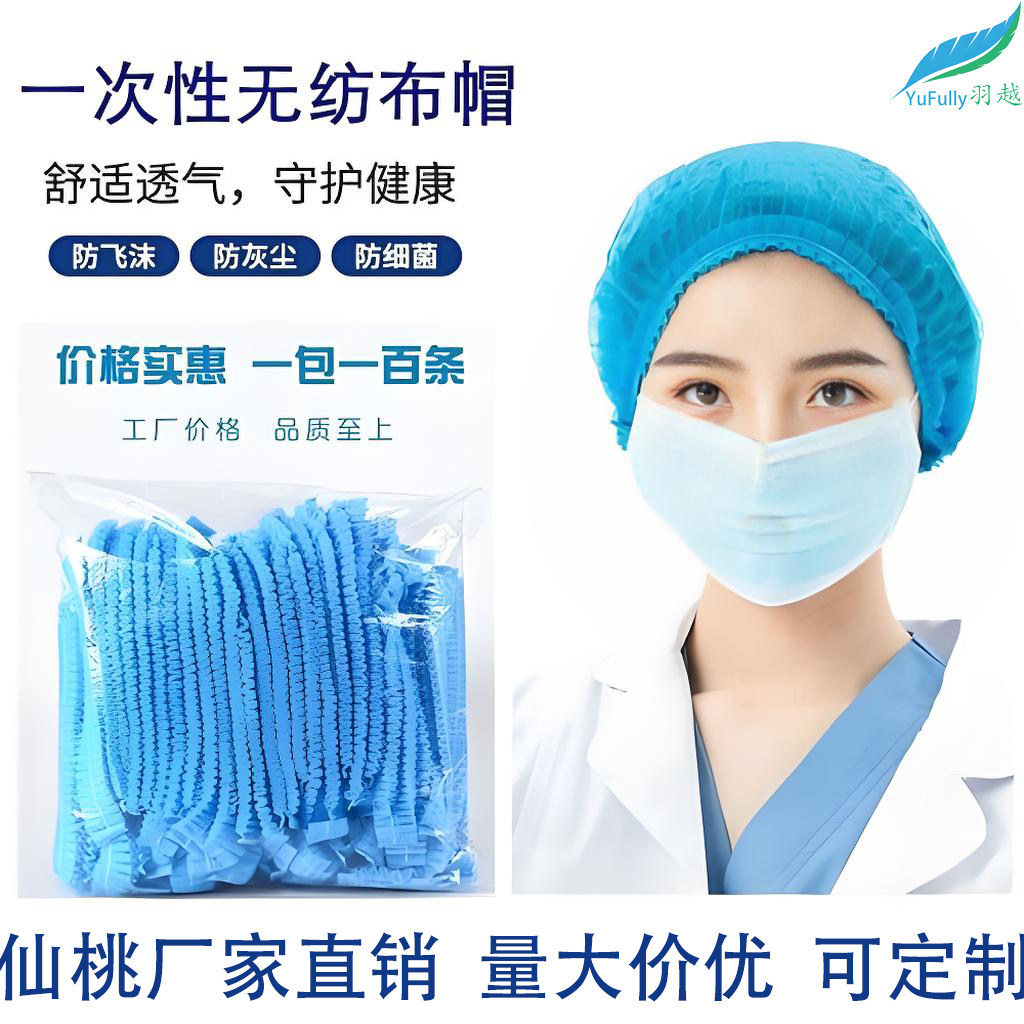 包邮防落发帽一次性条帽无尘车间防尘帽食品厂双筋条帽无纺布头套