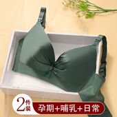 哺乳文胸上开扣孕妇内衣聚拢防下垂秋薄款 无痕怀孕期产后喂奶 大码