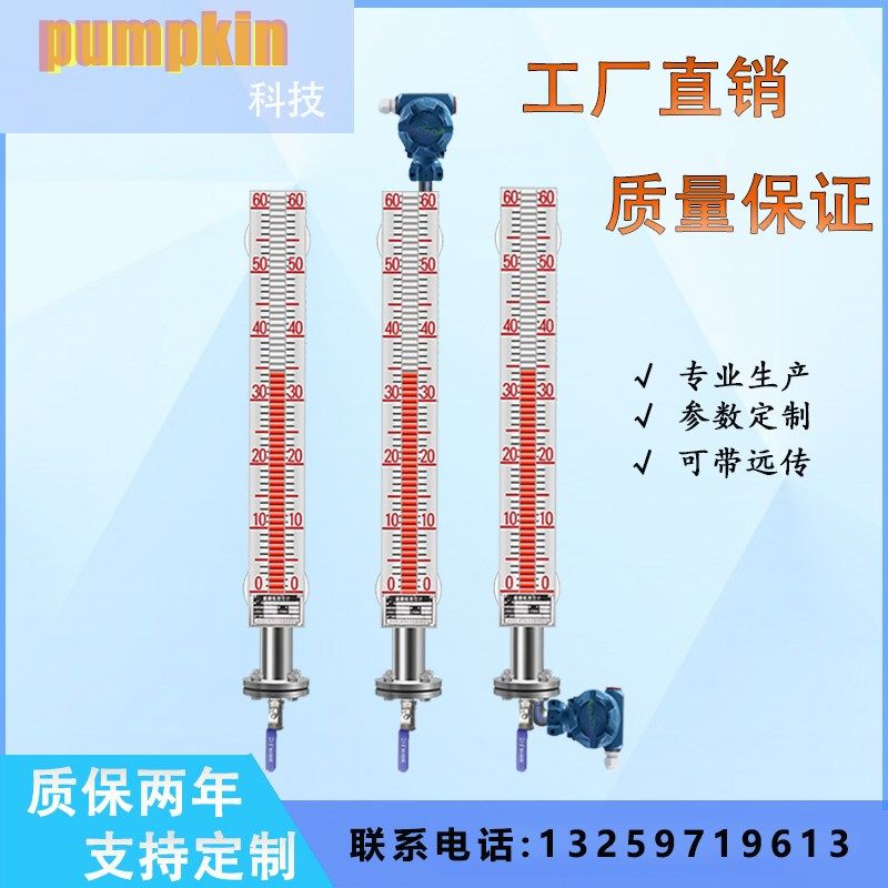 UHZ磁翻板液位计水位计不锈钢带远传4-20mA模拟量磁性开关量输出,五金/工具,液位计,淘宝优惠券,粉丝福利购,淘宝优惠卷