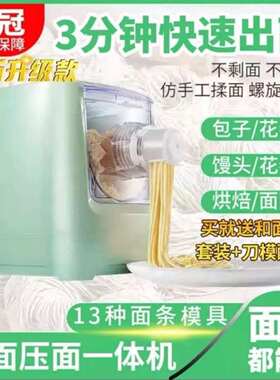 厨冠面条机第七代多功能全自动家用小型电动压面机一体机和面机