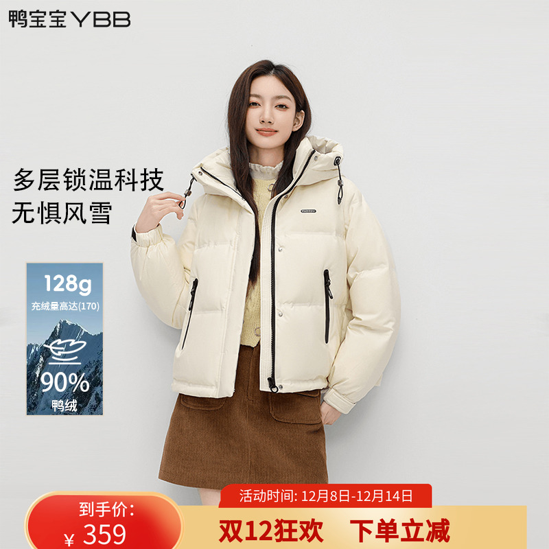 鸭宝宝短款连帽羽绒服