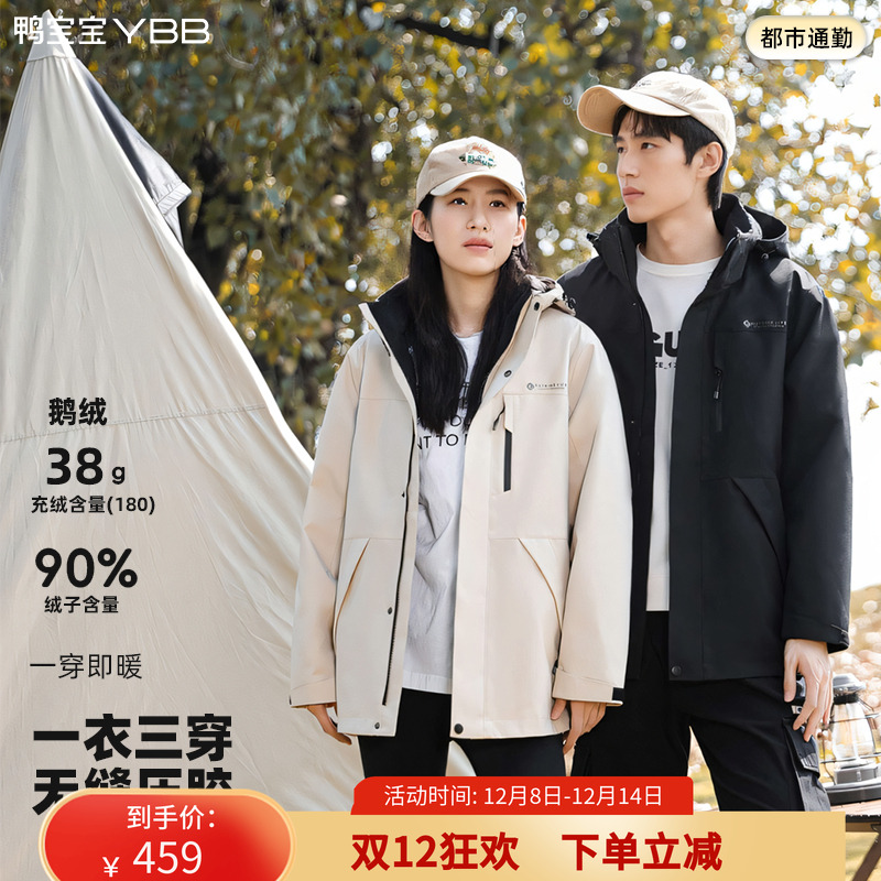 鸭宝宝情侣款羽绒服户外冲锋衣