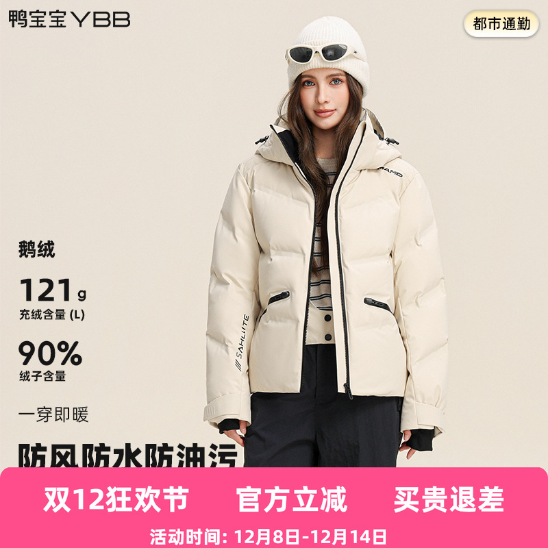 鸭宝宝高充绒连帽羽绒服