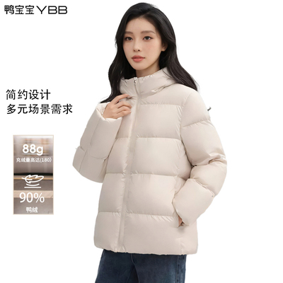 【面包泡芙】鸭宝宝连帽羽绒服女2025年冬季新款保暖厚外套