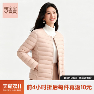 鸭宝宝2026新款轻薄羽绒服女90鸭绒无领保暖内胆修身秋冬外套C