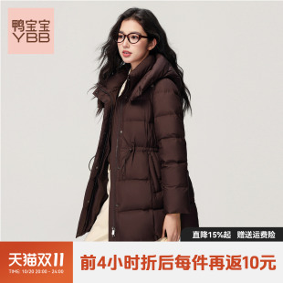 YBB/鸭宝宝2026秋冬新款女士羽绒服收腰中长款立领连帽鸭绒外套C