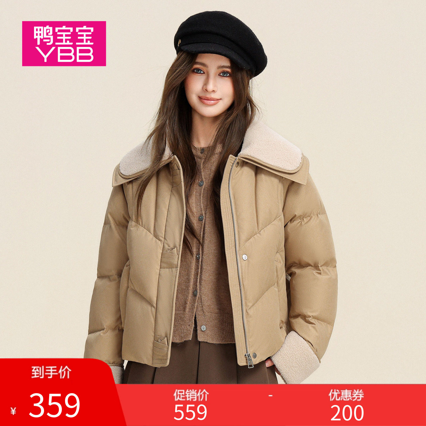 鸭宝宝女士翻领洋气时尚羽绒服