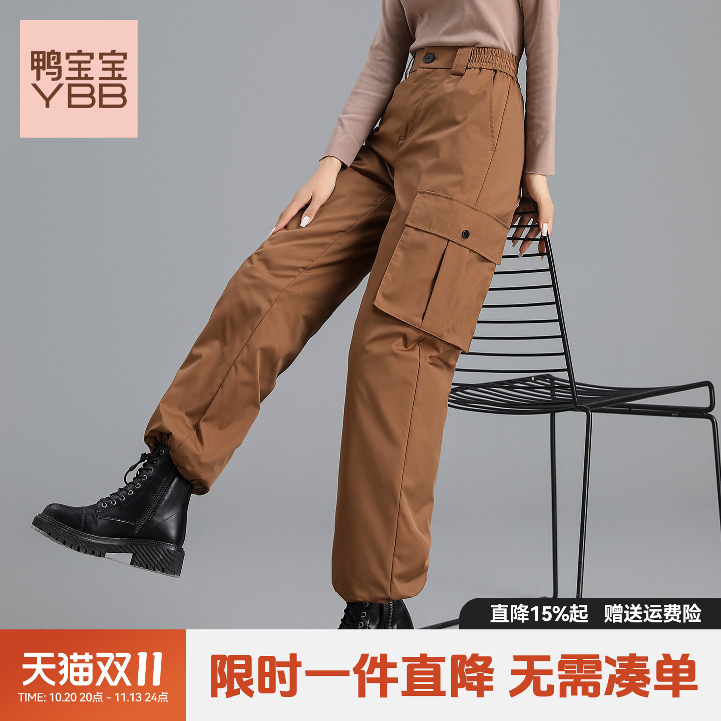 YBB/鸭宝宝2026新款羽绒裤男女同款百搭时尚鸭绒保暖工装裤W