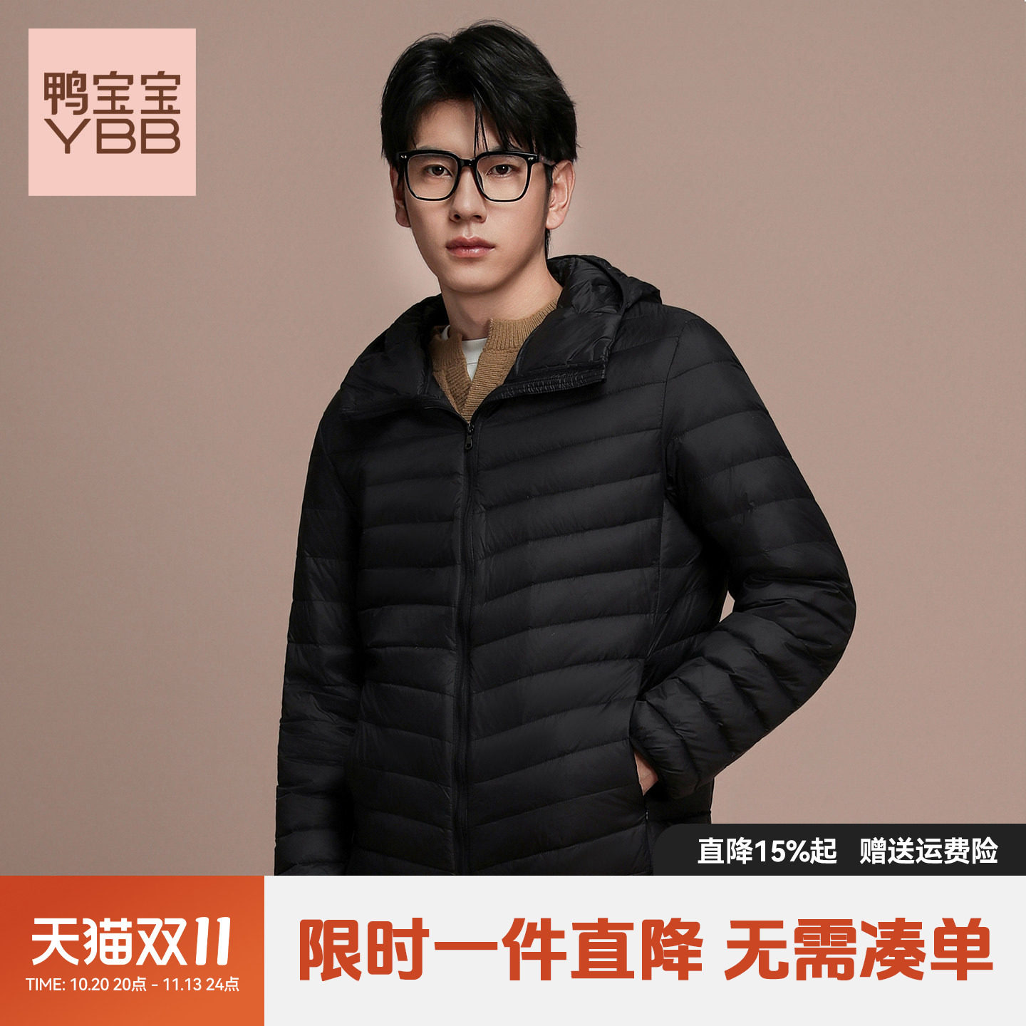 YBB/鸭宝宝2026秋冬新款轻薄羽绒服男连帽短款轻羽绒时尚外套C