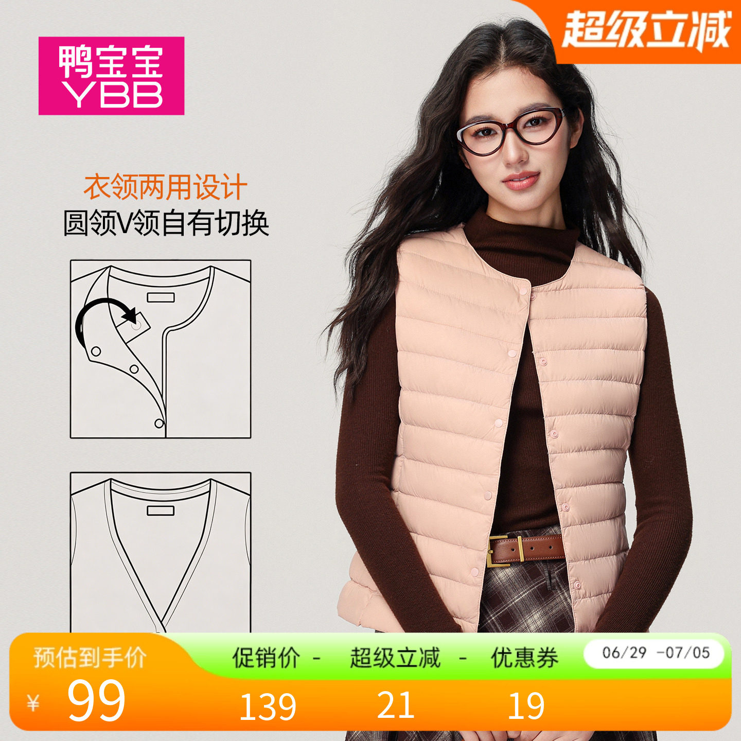 鸭宝宝2026新款轻薄羽绒马甲女90鸭绒无领保暖内胆修身秋冬反季