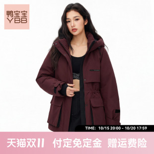 【预付免定金】鸭宝宝羽绒服女时尚收腰中长款连帽90鸭绒保暖外套
