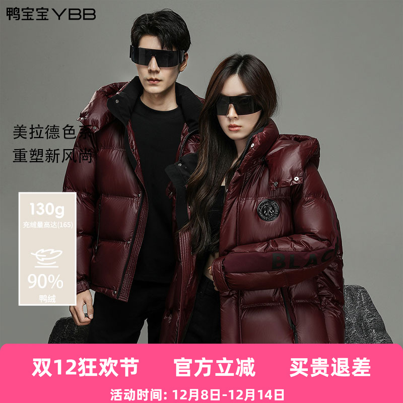 鸭宝宝2025冬季新款羽绒服