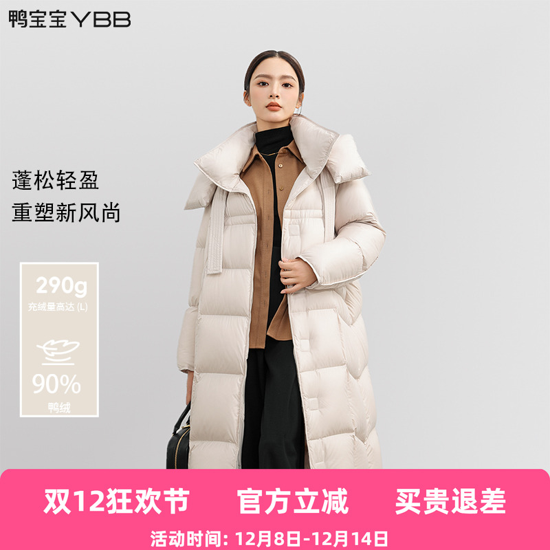 鸭宝宝秀场轻奢90鸭绒羽绒服