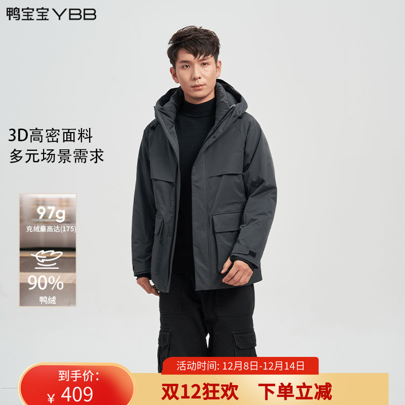 情侣款鸭宝宝羽绒服冬季连帽