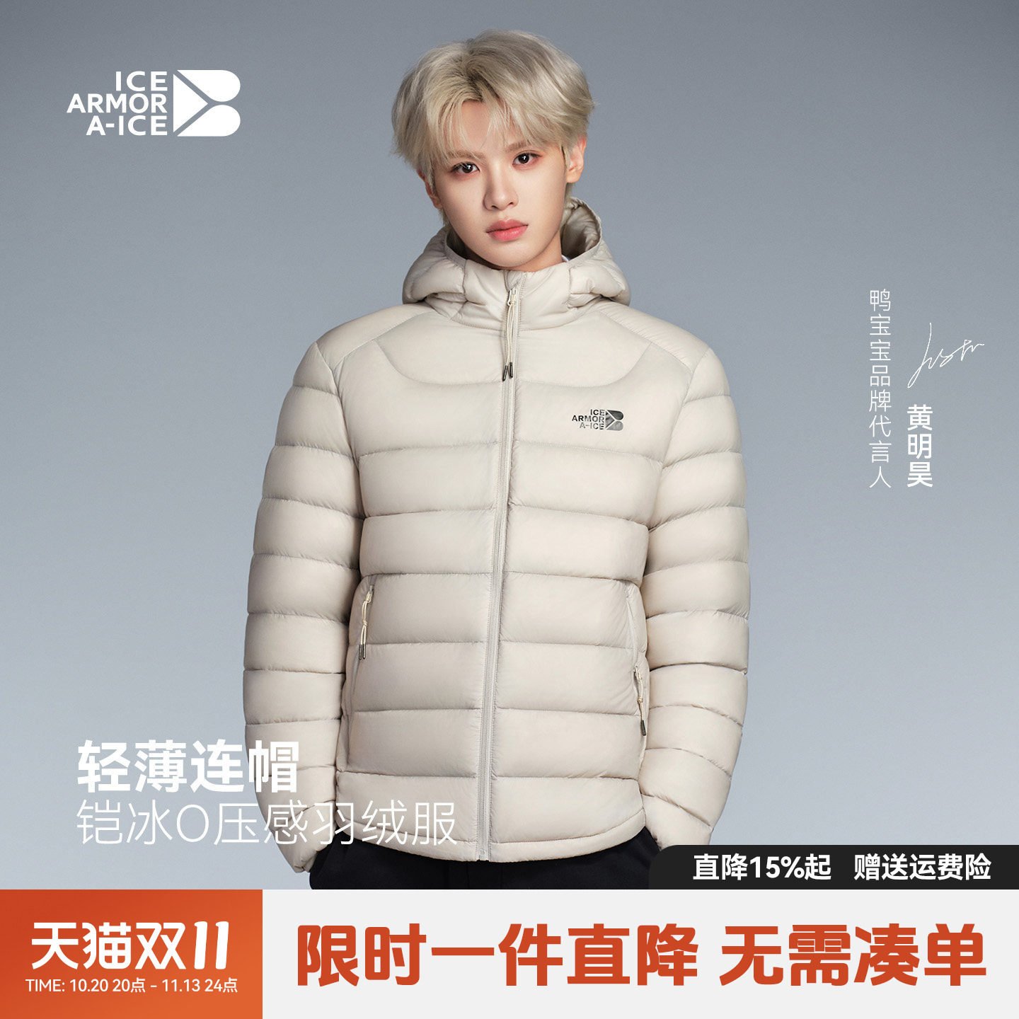 鸭宝宝连帽短款羽绒服外套