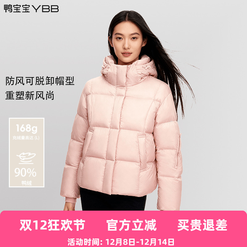 鸭宝宝冬季女士羽绒服连帽